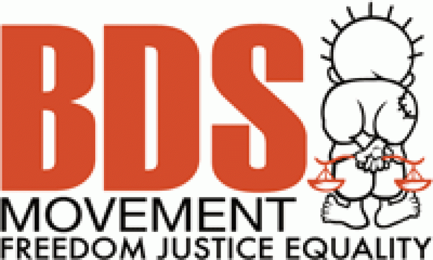 BDS Movement logo.